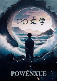 美男攻略:系统夫君求抱抱