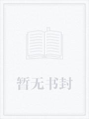 千亿女王包养我,校花女儿破大防