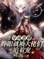 苏桐萧钰凡