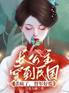 夫人又在扮无辜 松泰书院