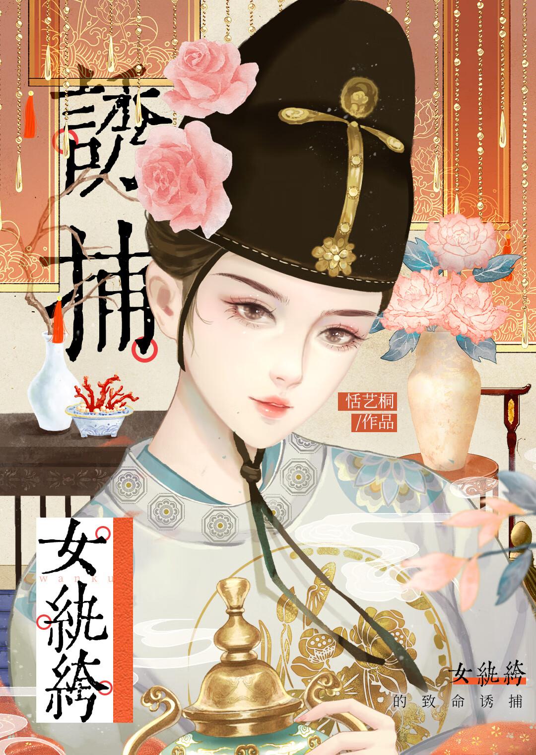 美人无赖他讹上我