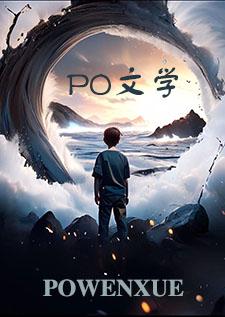 什么模拟世界?我要回家!